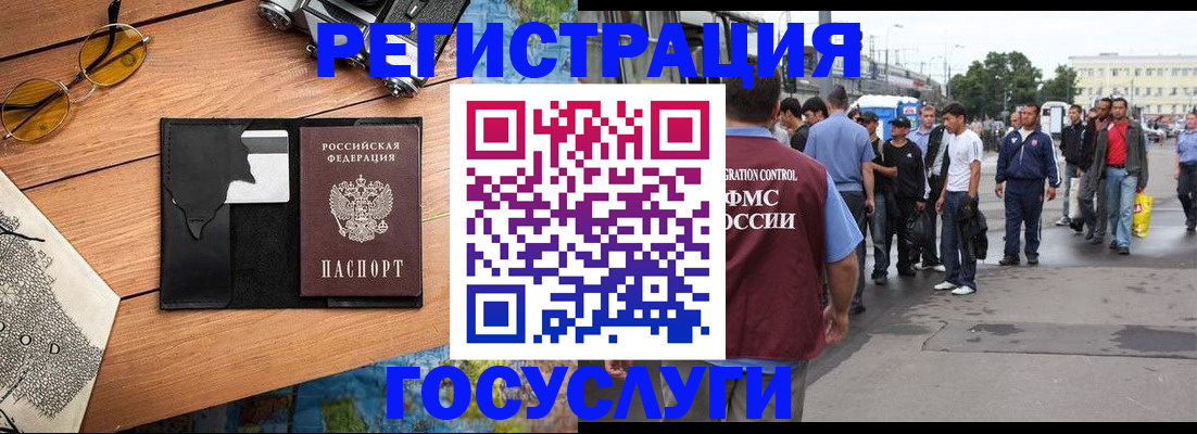 прописка от собственника в Пензе