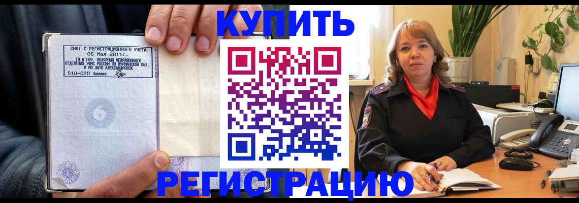 прописка для школы в Пензе